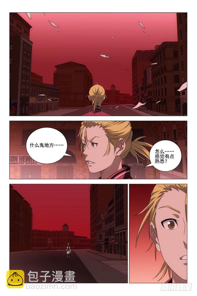 187伪境之谜 十六-第189话
