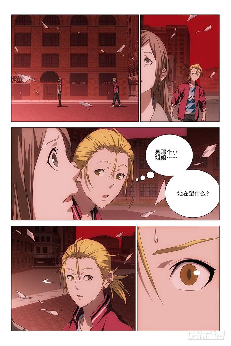187伪境之谜 十六-第189话