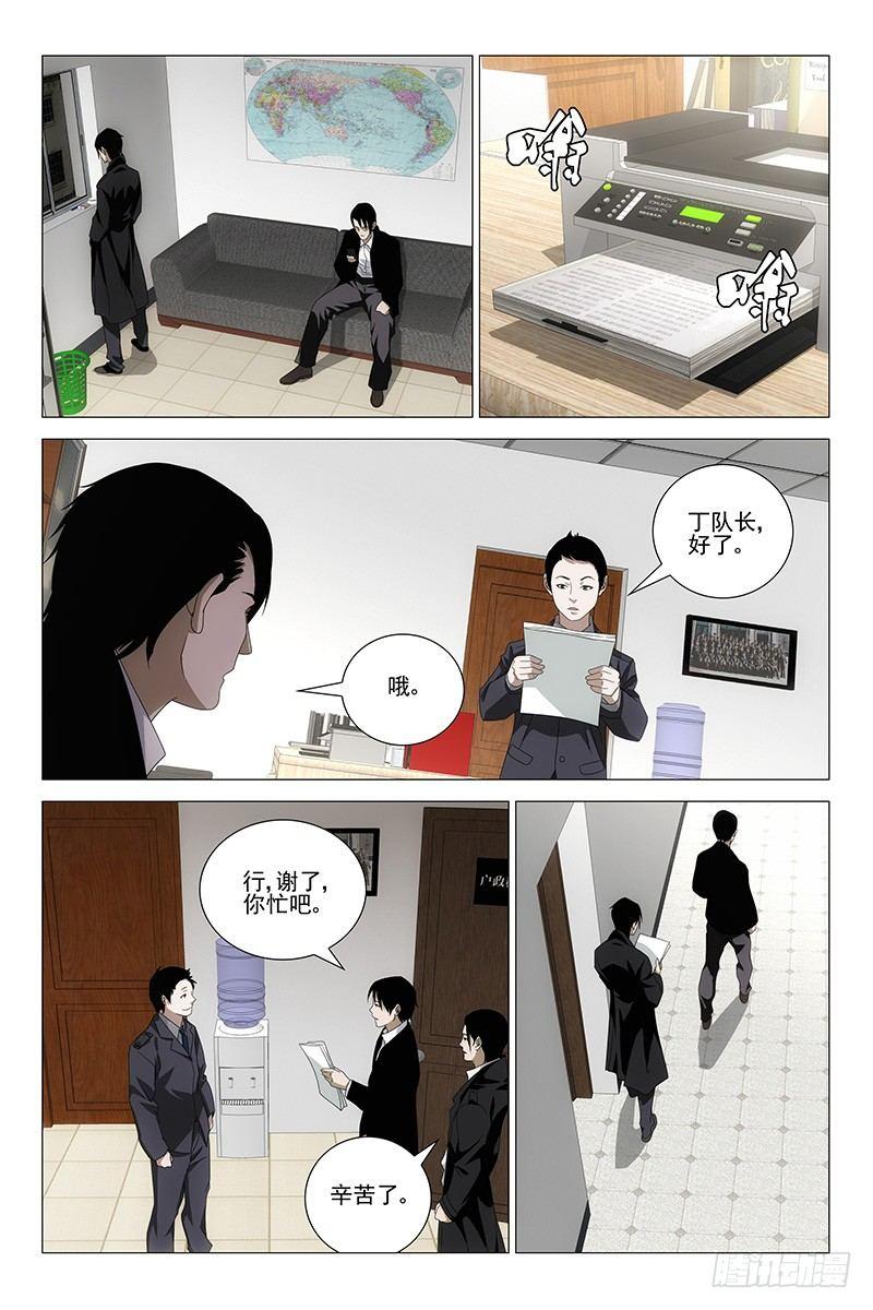 189伪境之谜 十八-第191话