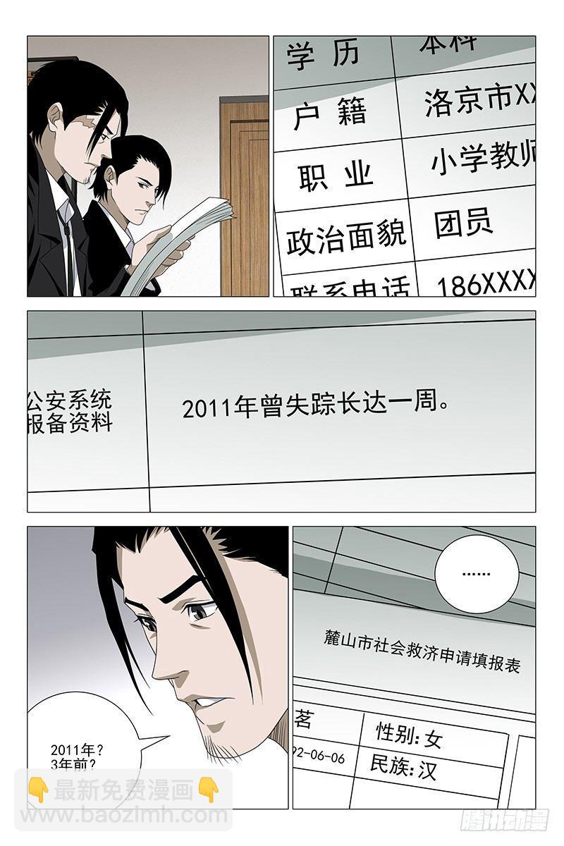 189伪境之谜 十八-第191话