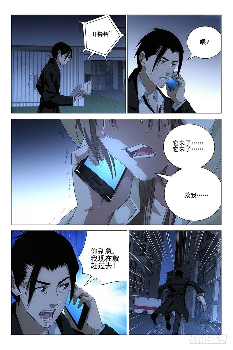 189伪境之谜 十八-第191话