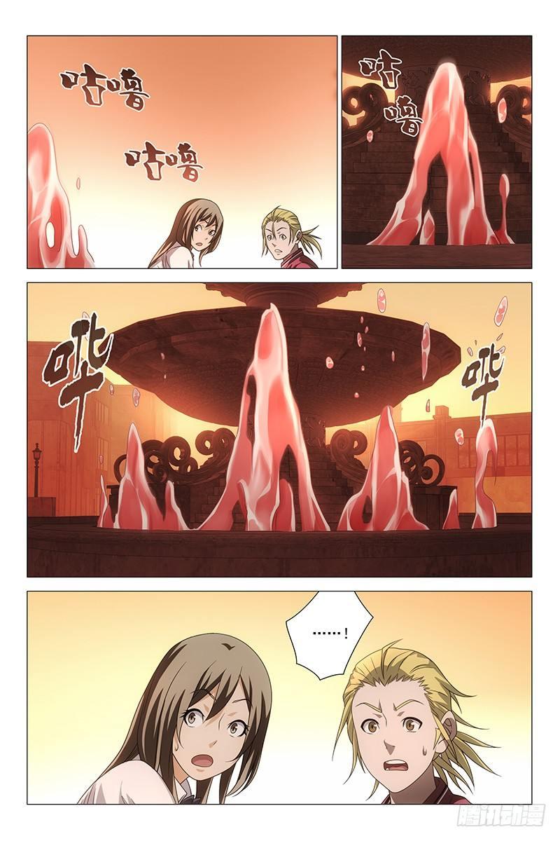 193伪境之谜 二十二-第195话