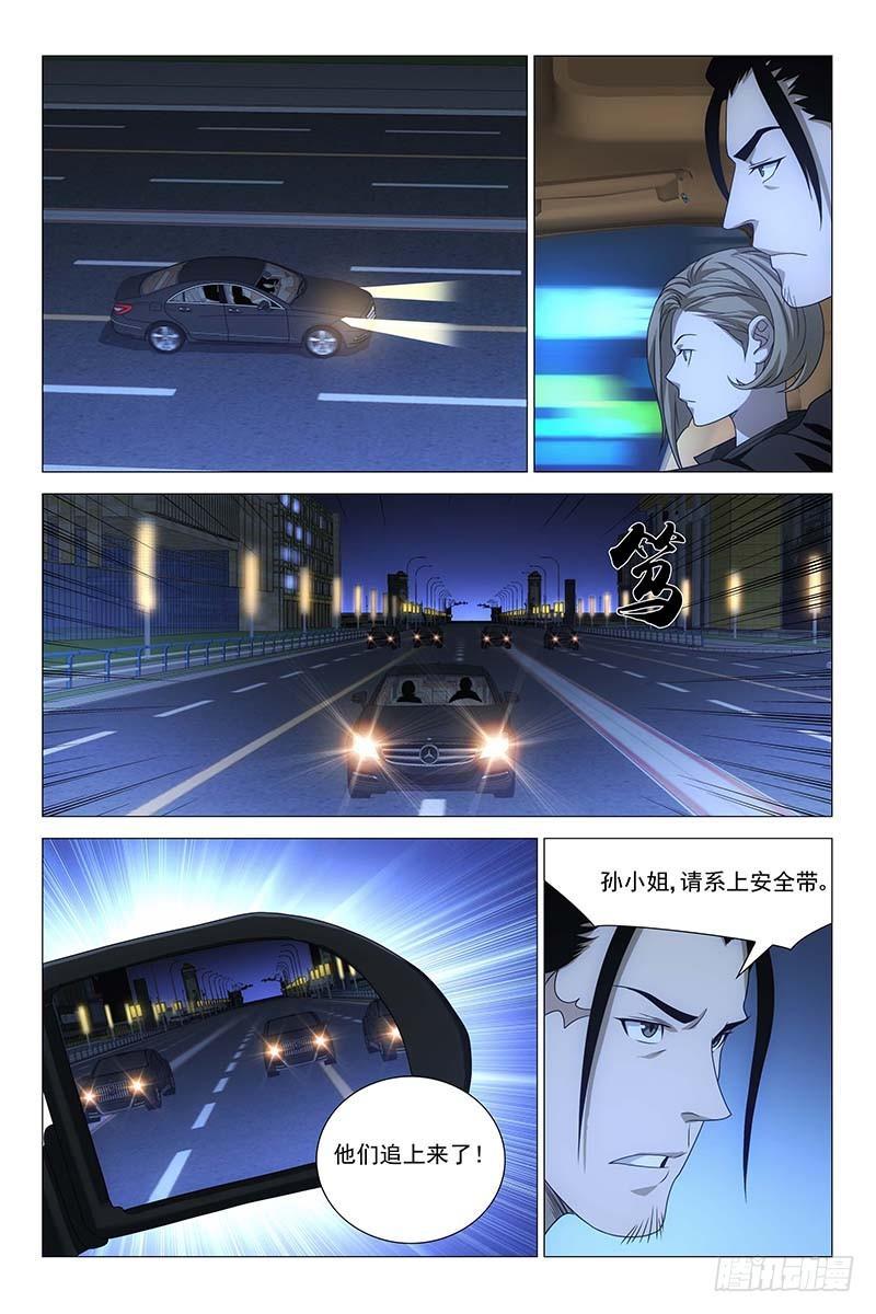 197伪境之谜 二十六-第199话