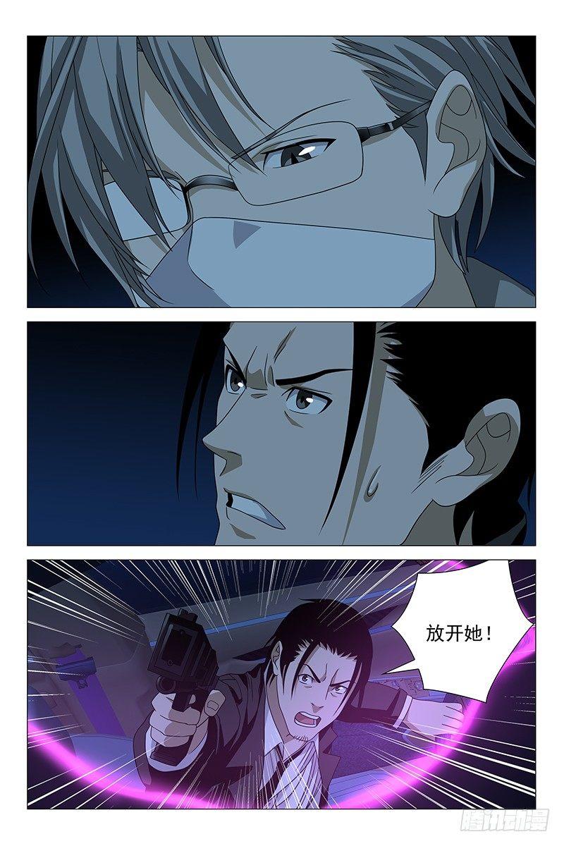 197伪境之谜 二十六-第199话