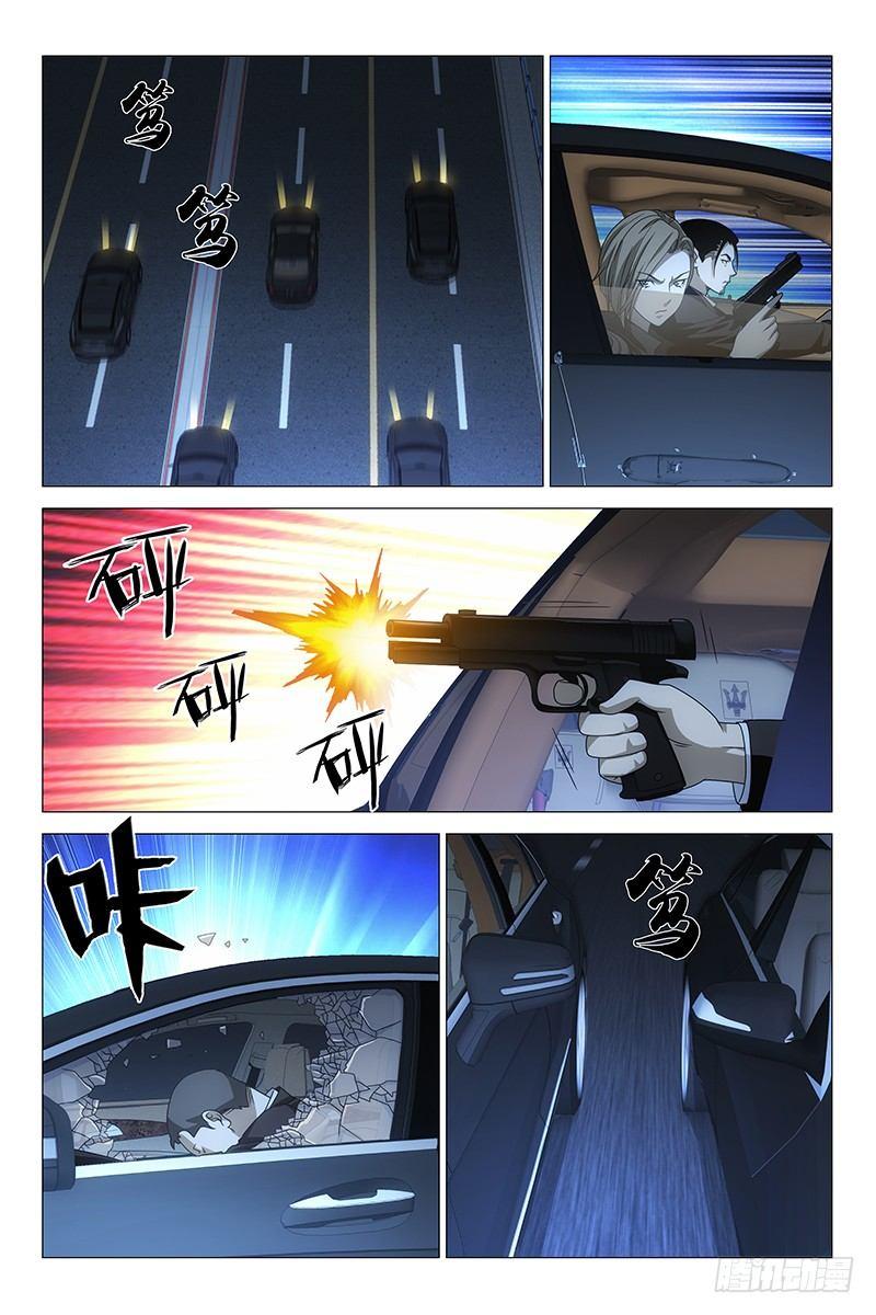197伪境之谜 二十六-第199话