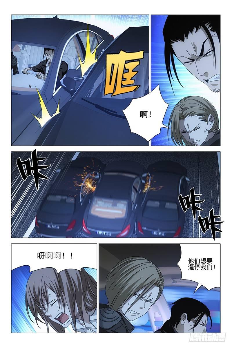 197伪境之谜 二十六-第199话