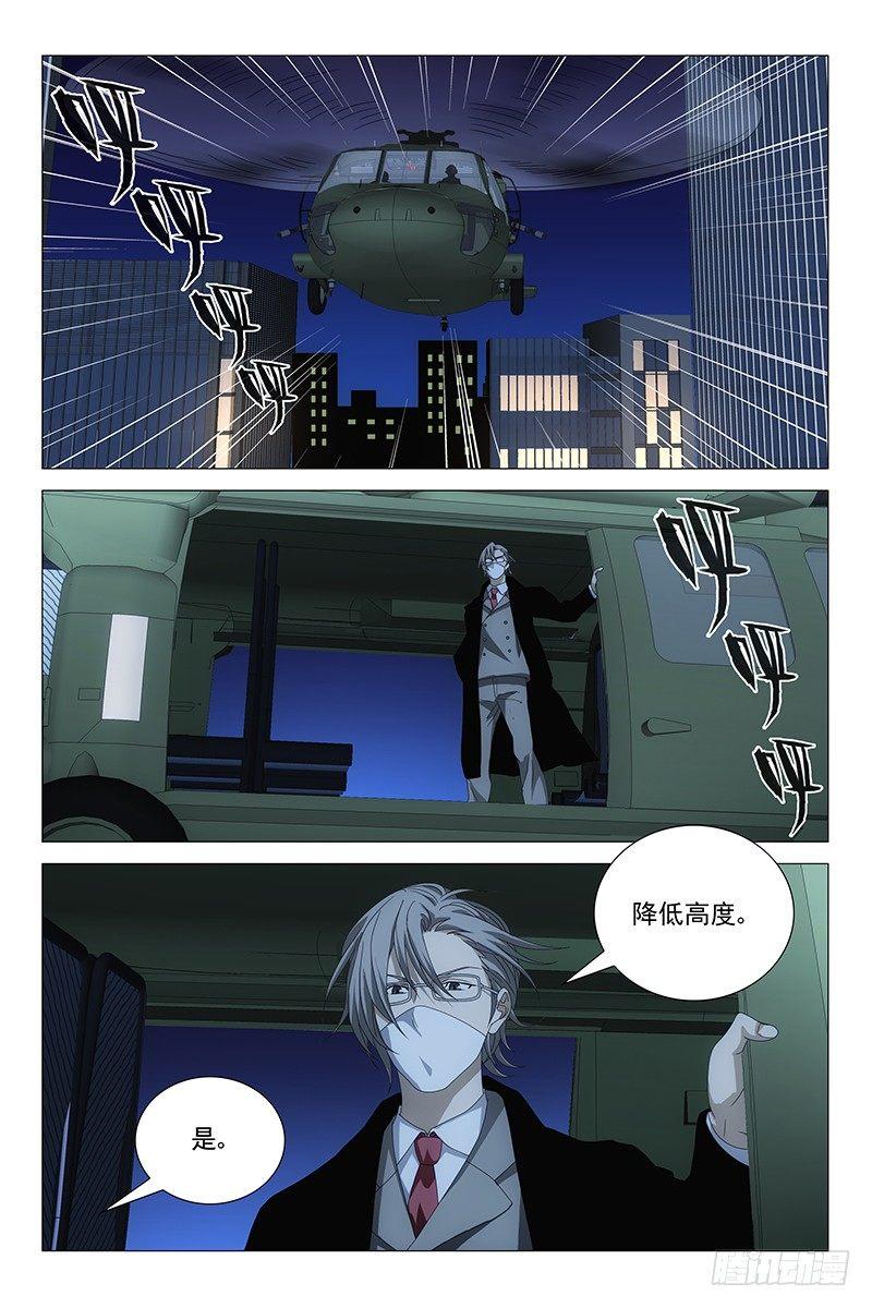 197伪境之谜 二十六-第199话