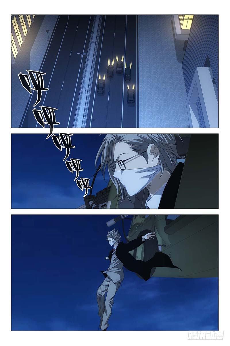 197伪境之谜 二十六-第199话