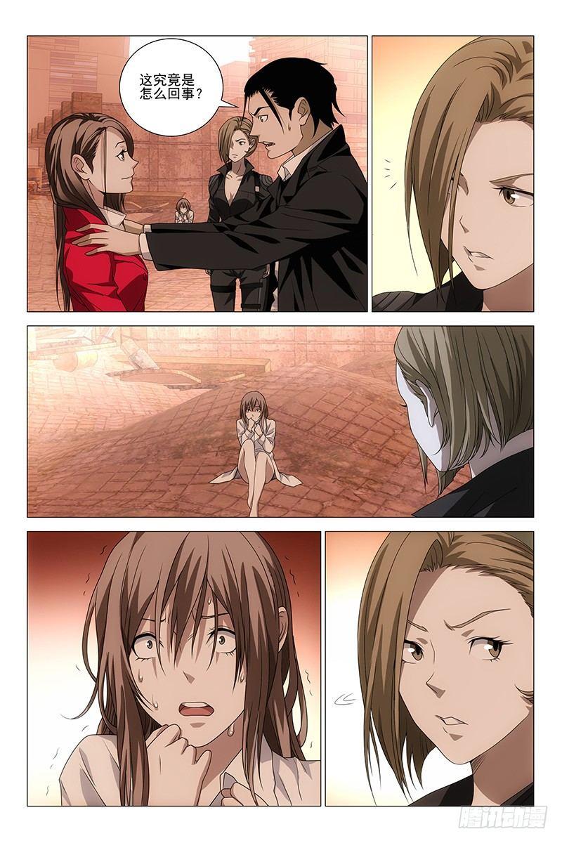 203伪境之谜 三十二-第205话