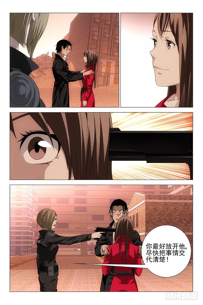 203伪境之谜 三十二-第205话