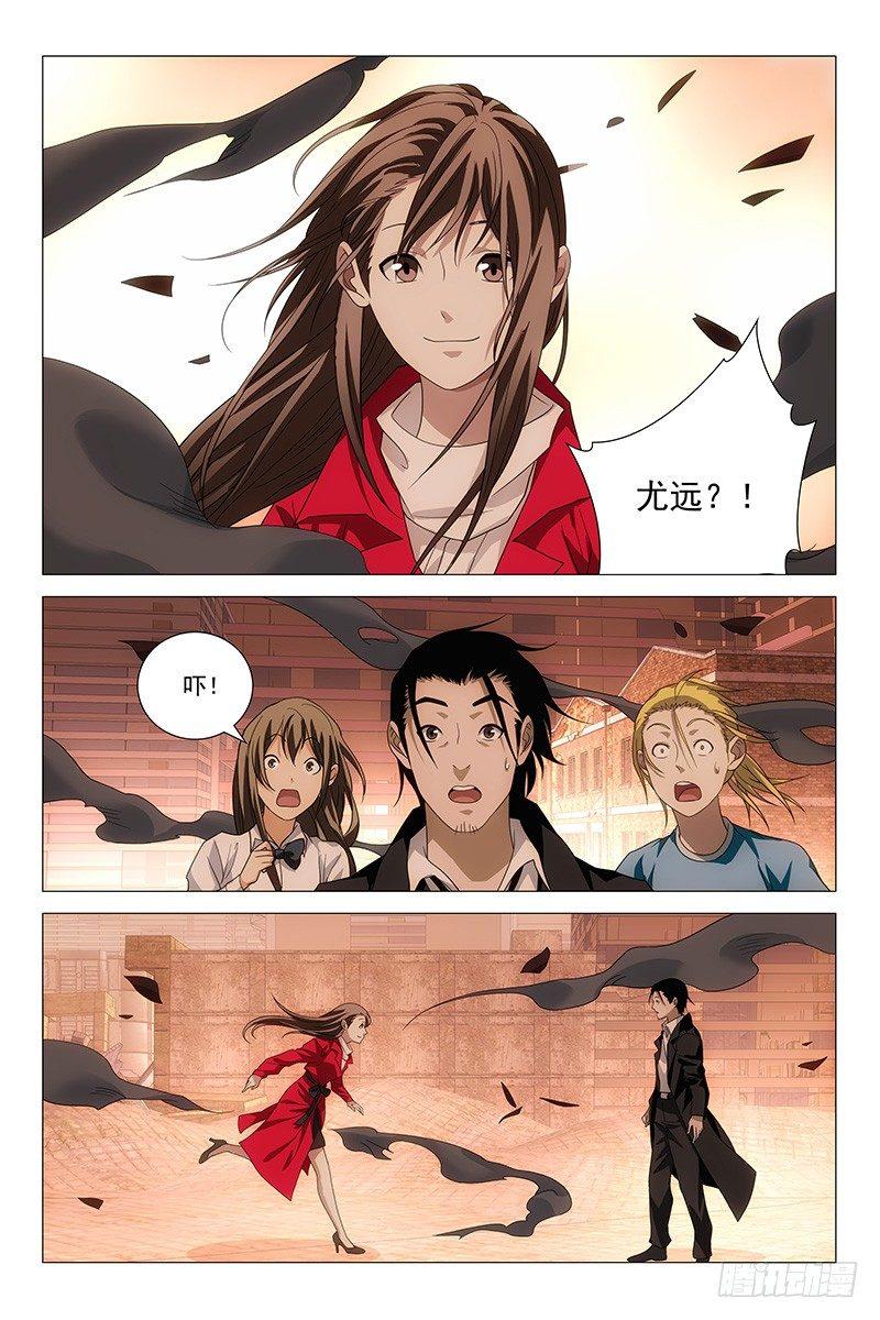 203伪境之谜 三十二-第205话