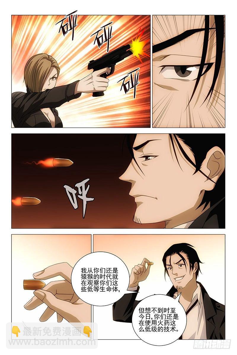 205伪境之谜 三十四-第207话