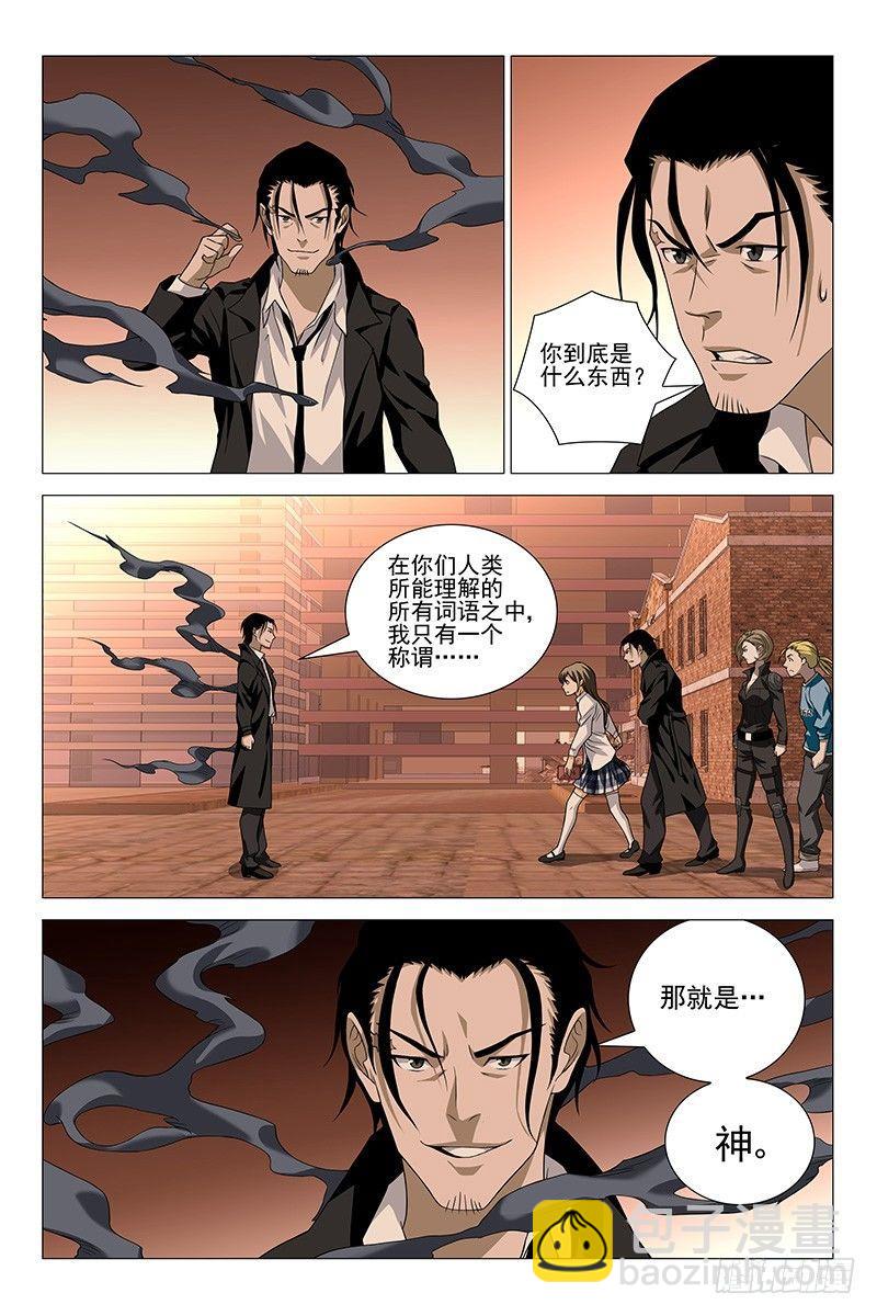 205伪境之谜 三十四-第207话