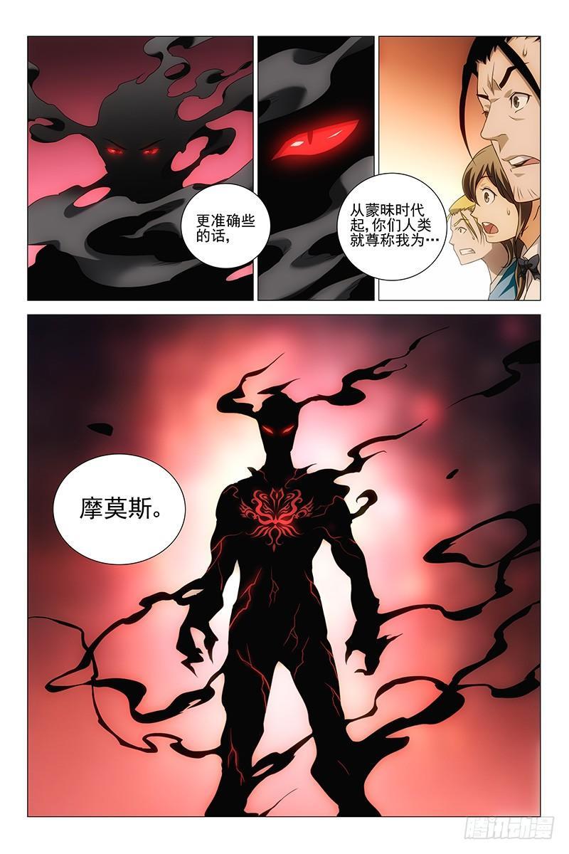 205伪境之谜 三十四-第207话