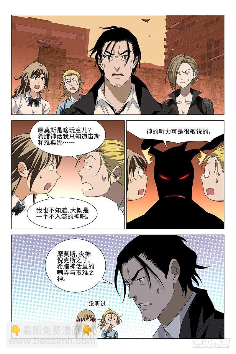 205伪境之谜 三十四-第207话