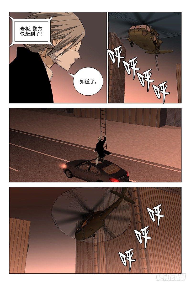 205伪境之谜 三十四-第207话