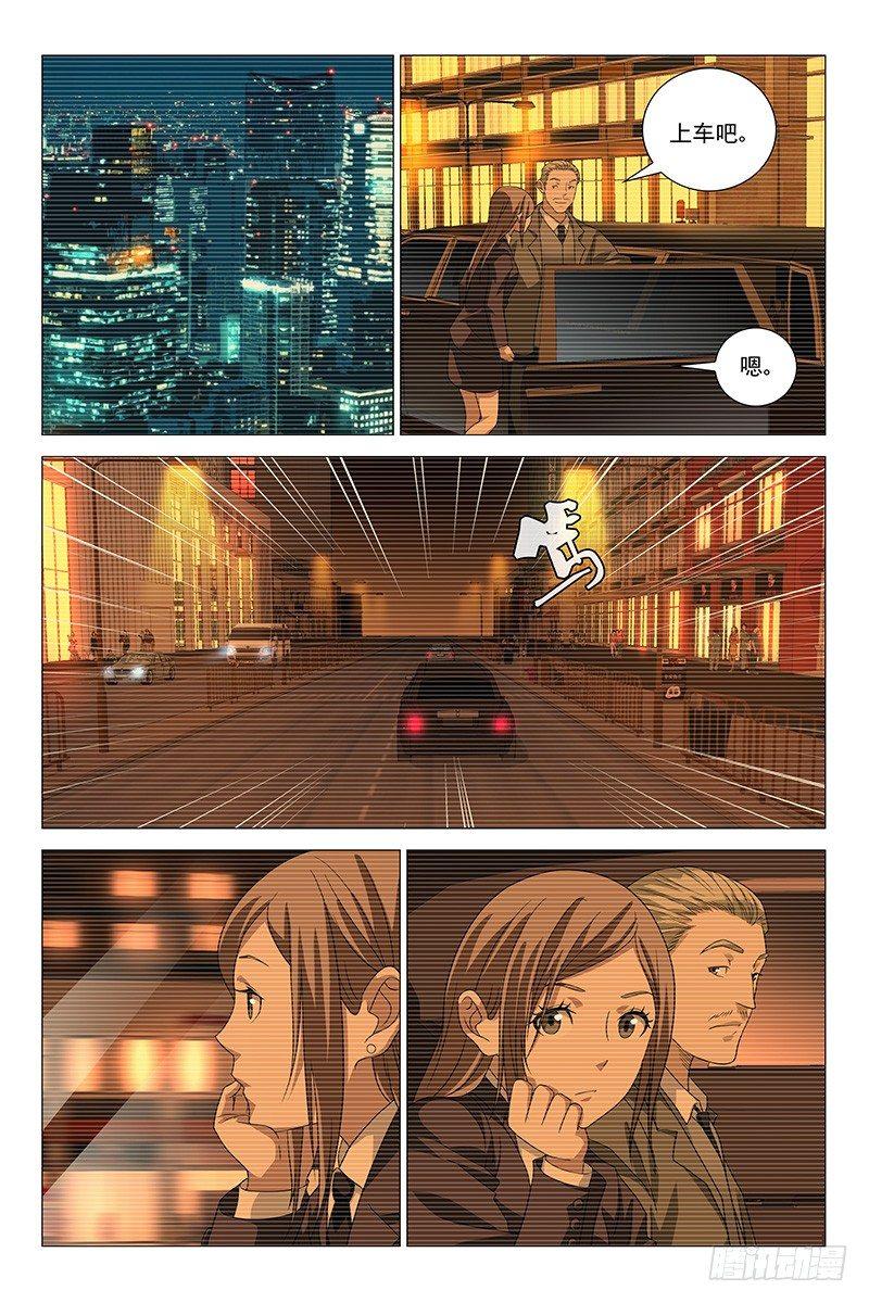 207伪境之谜 三十六-第209话