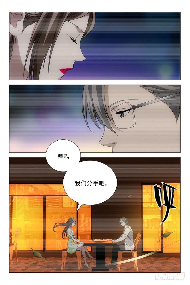 207伪境之谜 三十六-第209话
