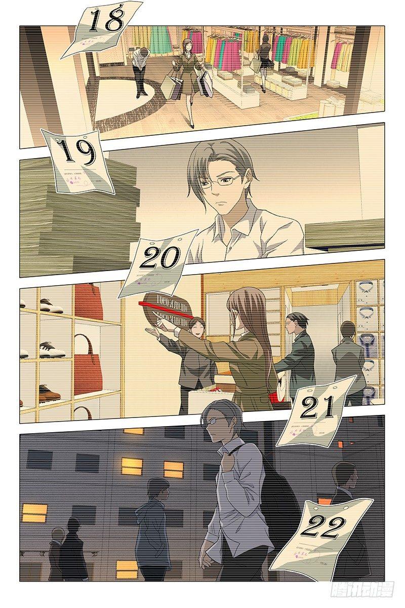 207伪境之谜 三十六-第209话
