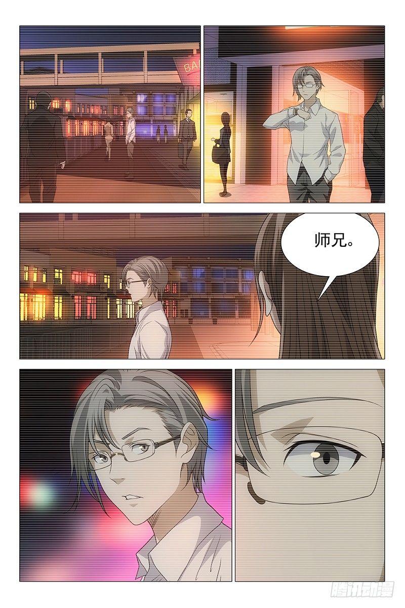 207伪境之谜 三十六-第209话