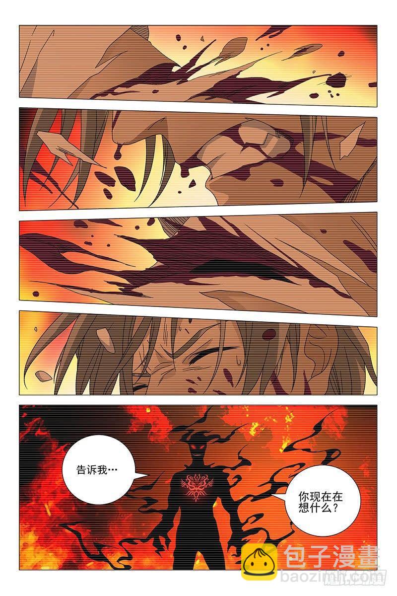 211伪境之谜 四十-第213话