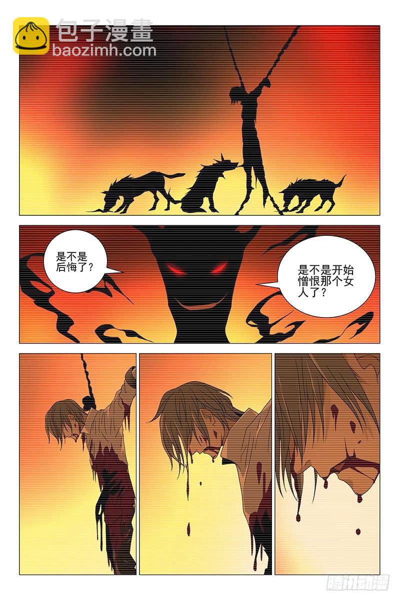 211伪境之谜 四十-第213话