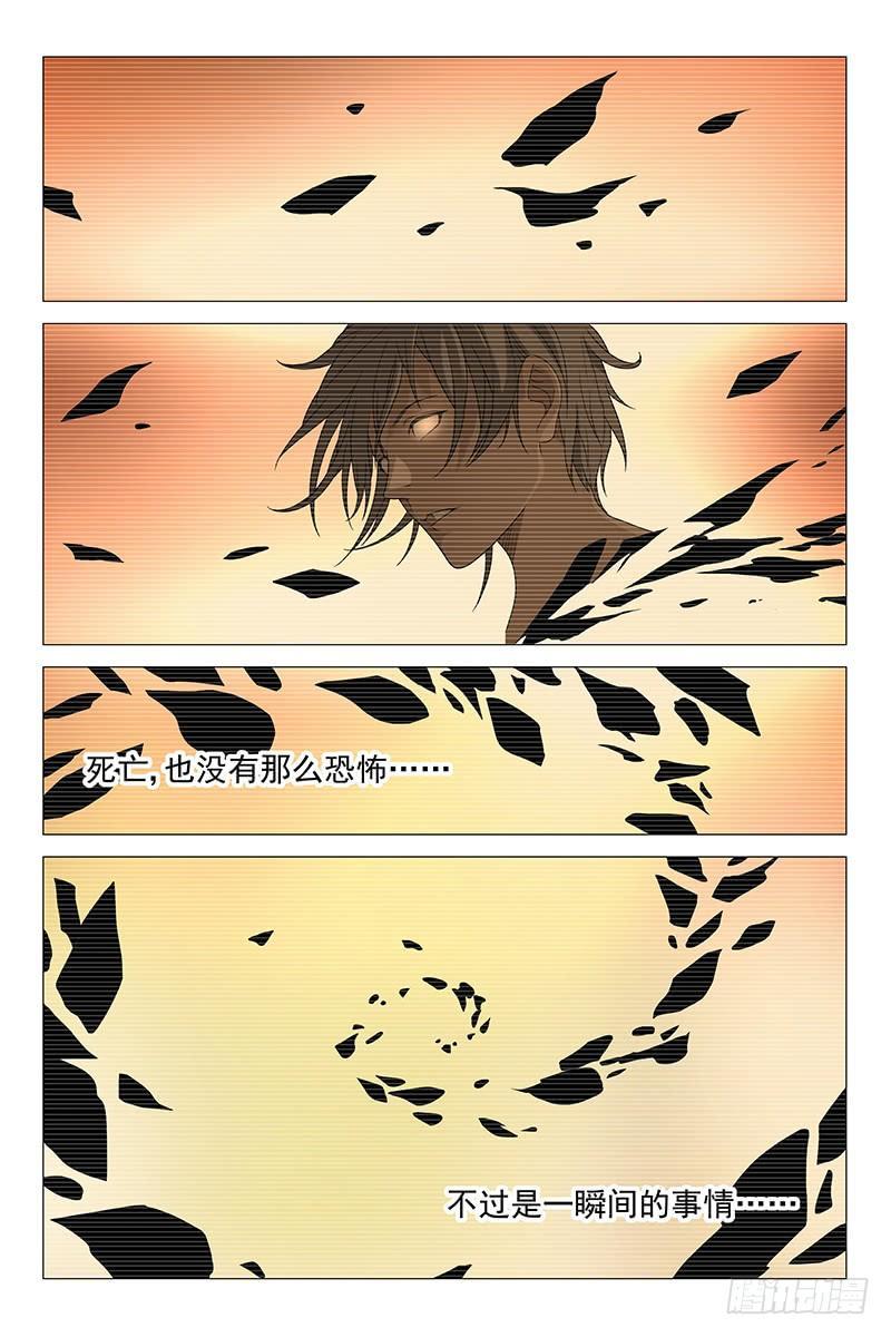 211伪境之谜 四十-第213话