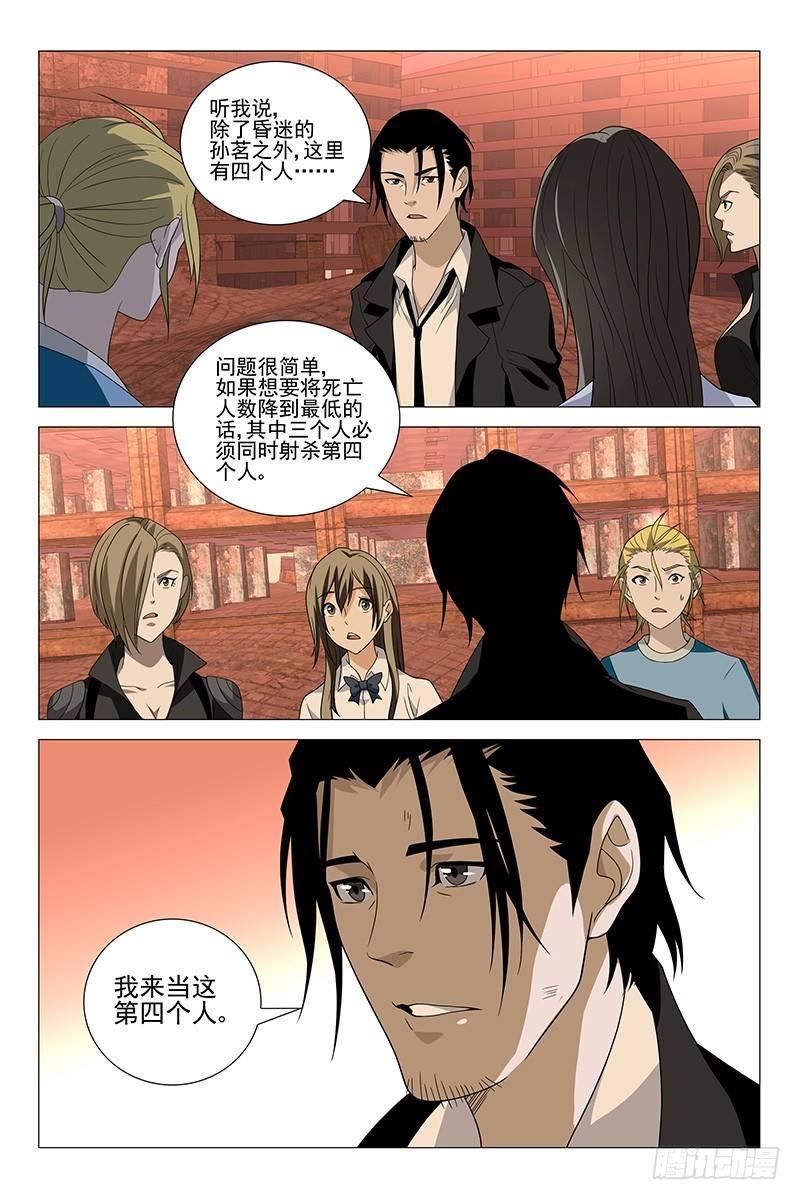 213伪境之谜 四十二-第215话