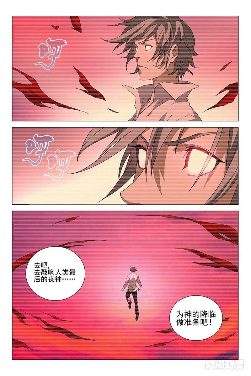 213伪境之谜 四十二-第215话