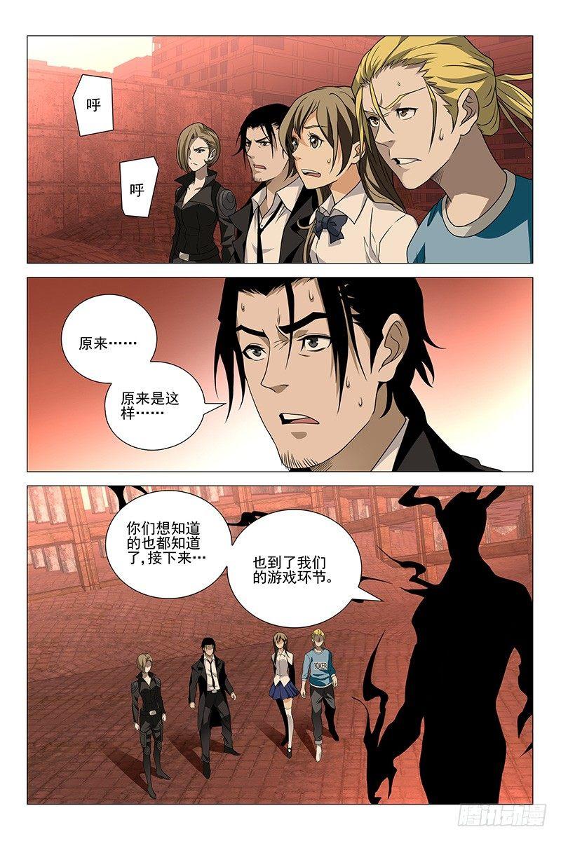 213伪境之谜 四十二-第215话