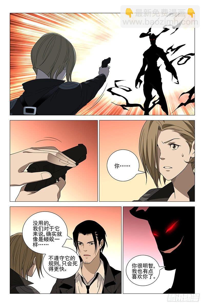 213伪境之谜 四十二-第215话