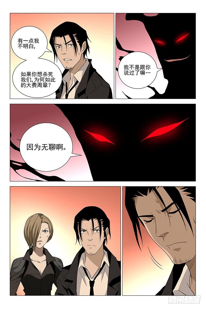 213伪境之谜 四十二-第215话