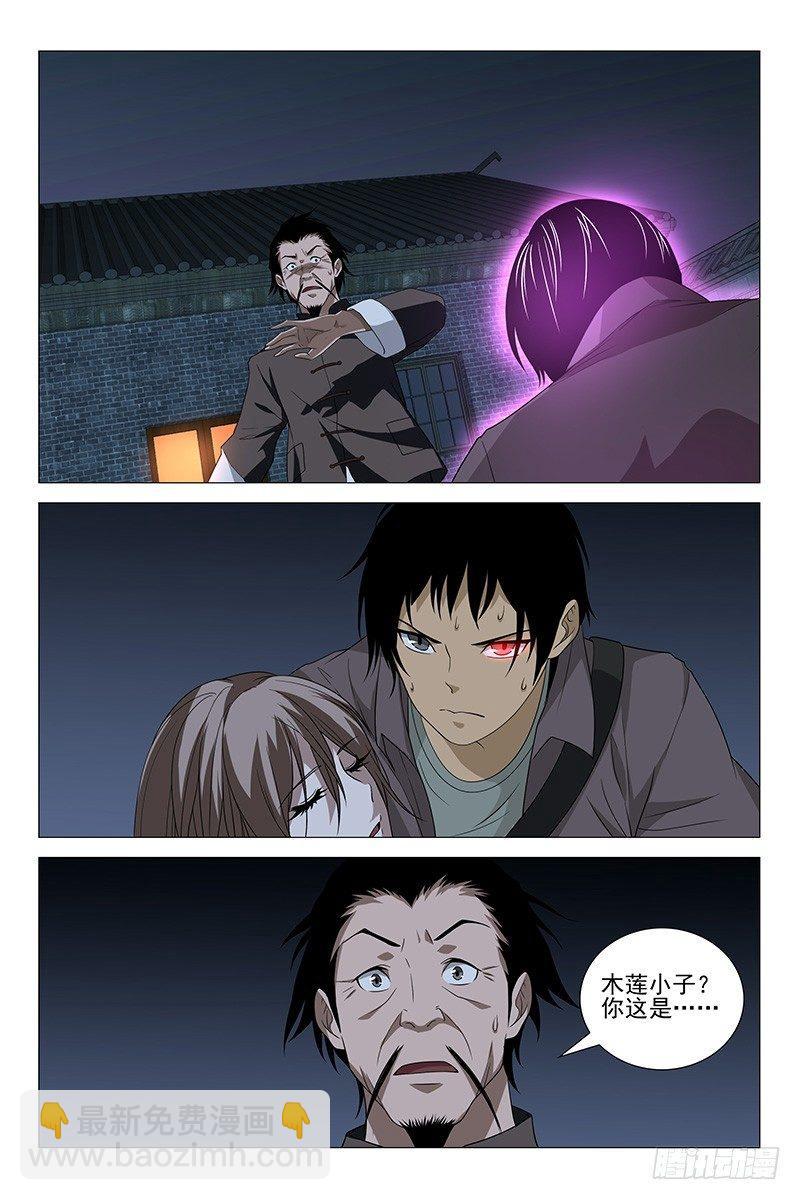 215伪境之谜 四十四-第217话
