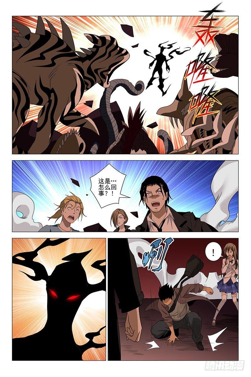 215伪境之谜 四十四-第217话