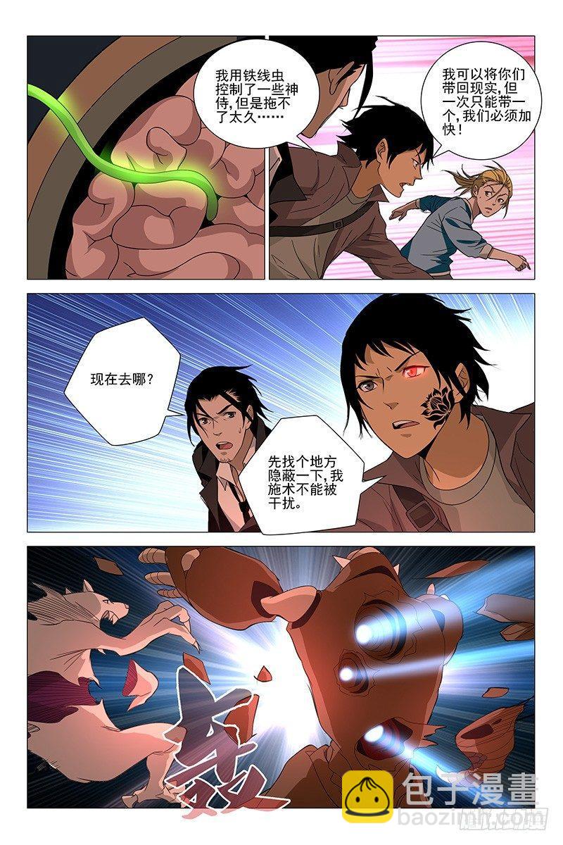 215伪境之谜 四十四-第217话
