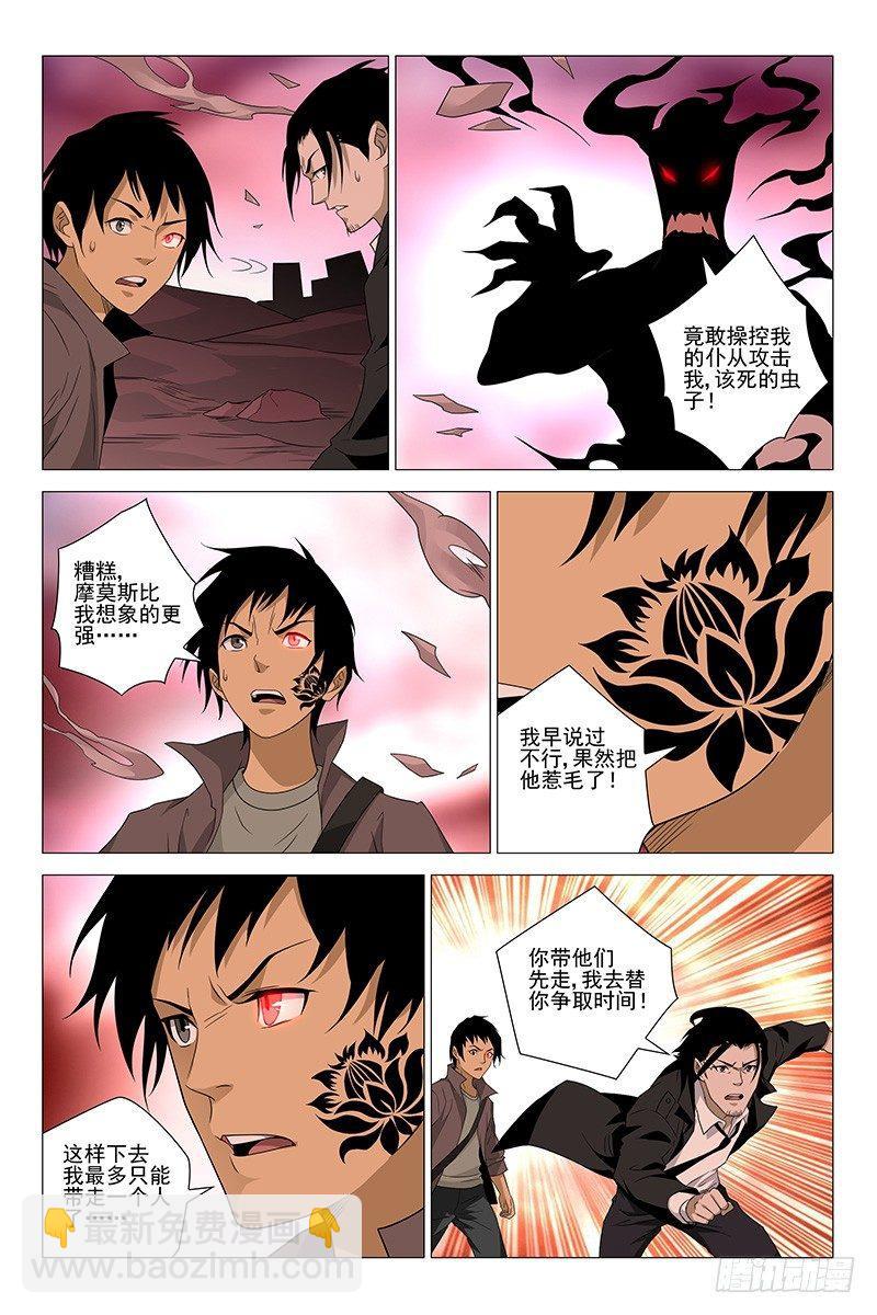 215伪境之谜 四十四-第217话