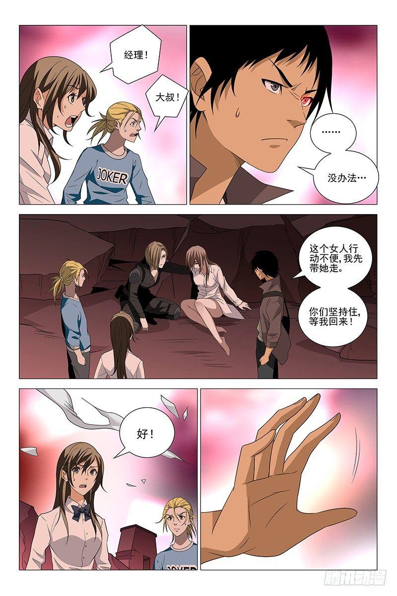 215伪境之谜 四十四-第217话