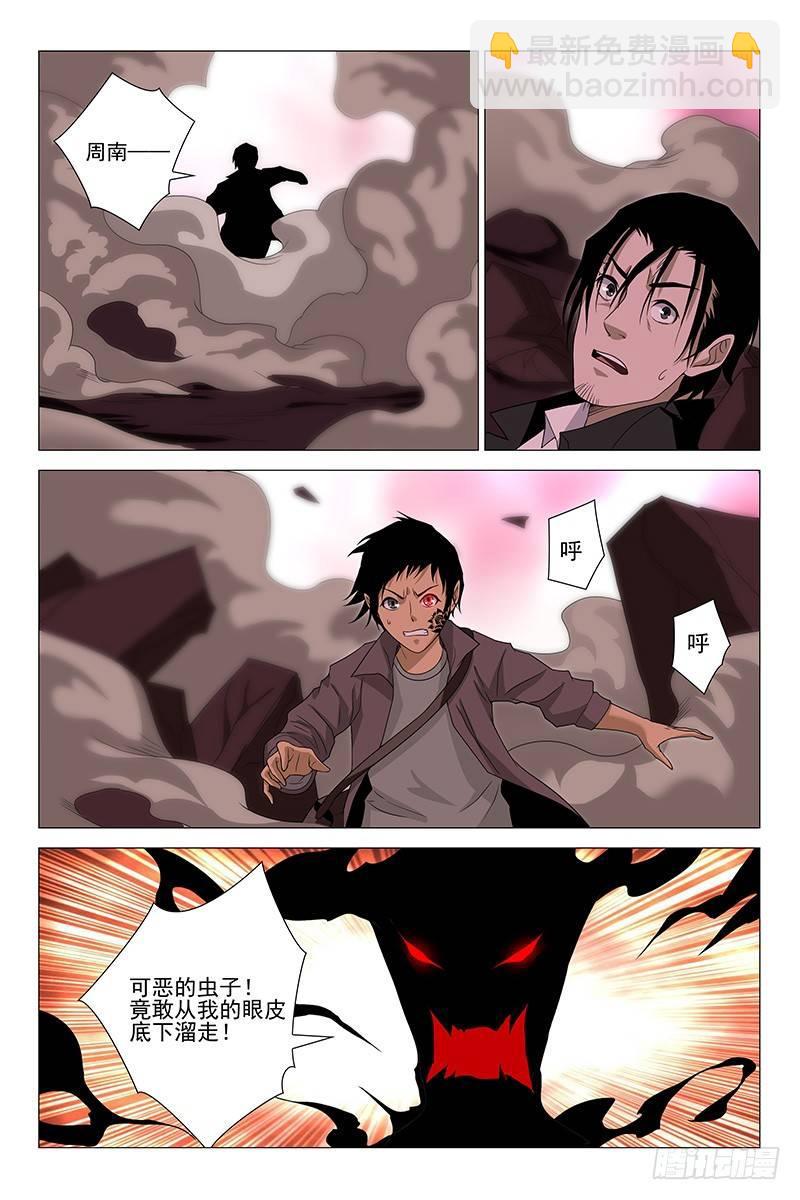 217伪境之谜 四十六-第219话