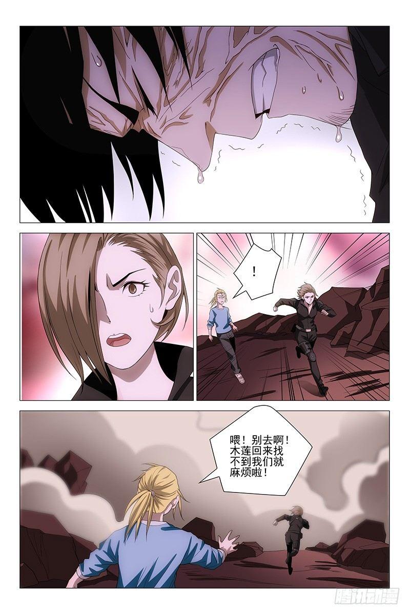 217伪境之谜 四十六-第219话