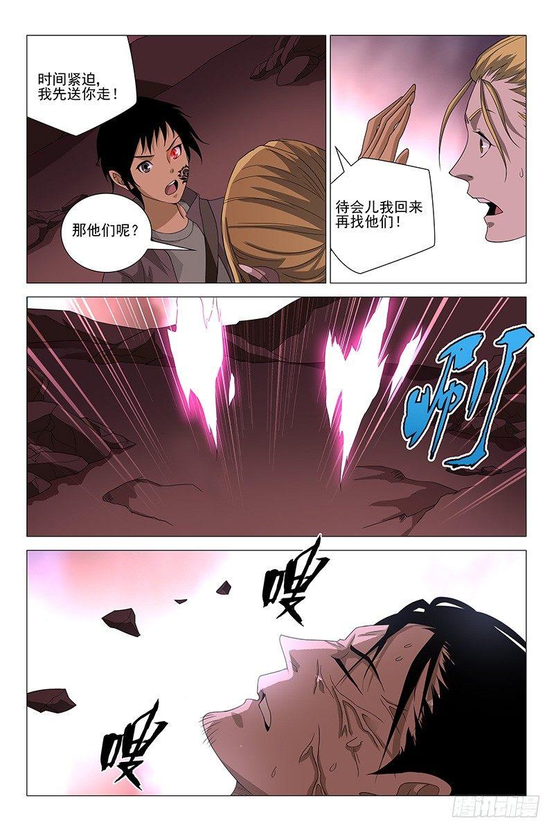 217伪境之谜 四十六-第219话