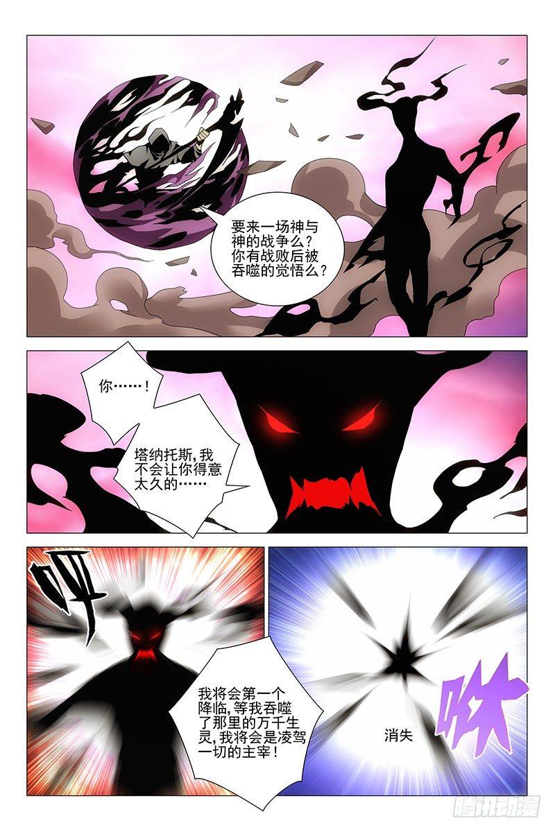 219伪境之谜 四十八-第221话