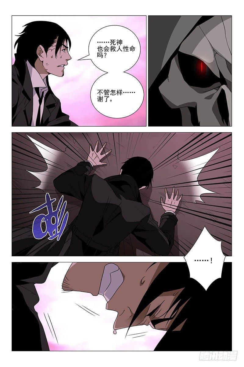219伪境之谜 四十八-第221话