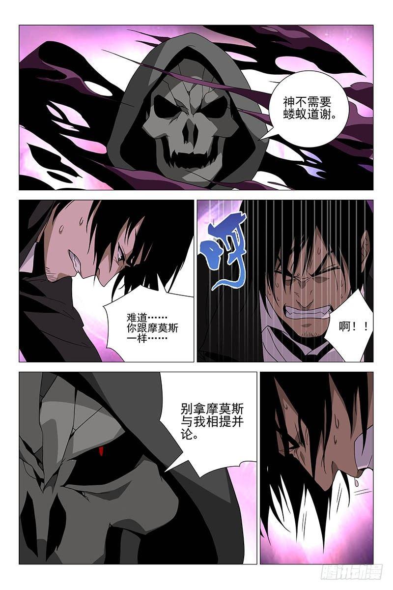 219伪境之谜 四十八-第221话