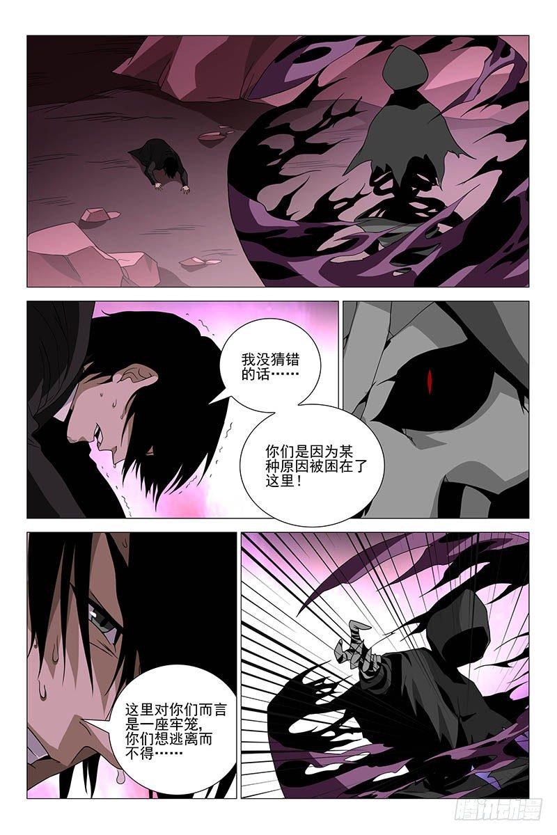 219伪境之谜 四十八-第221话