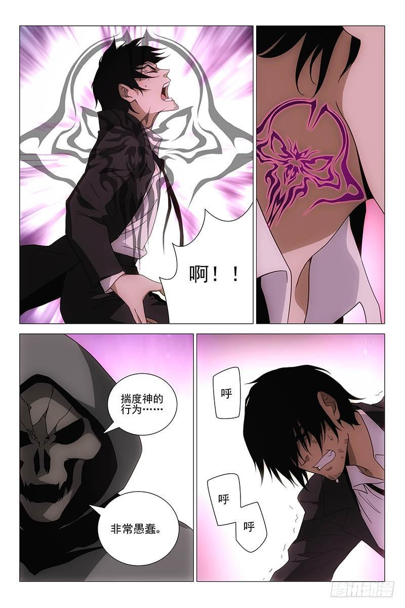 219伪境之谜 四十八-第221话