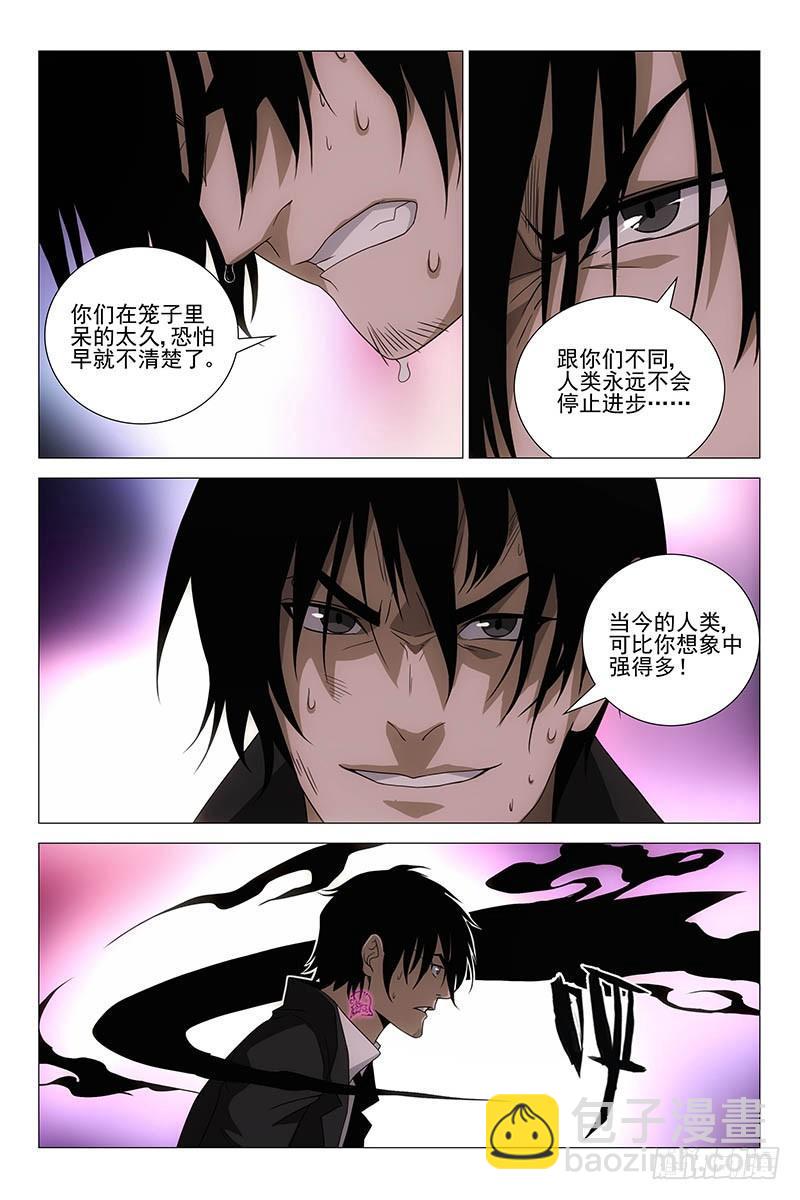 219伪境之谜 四十八-第221话