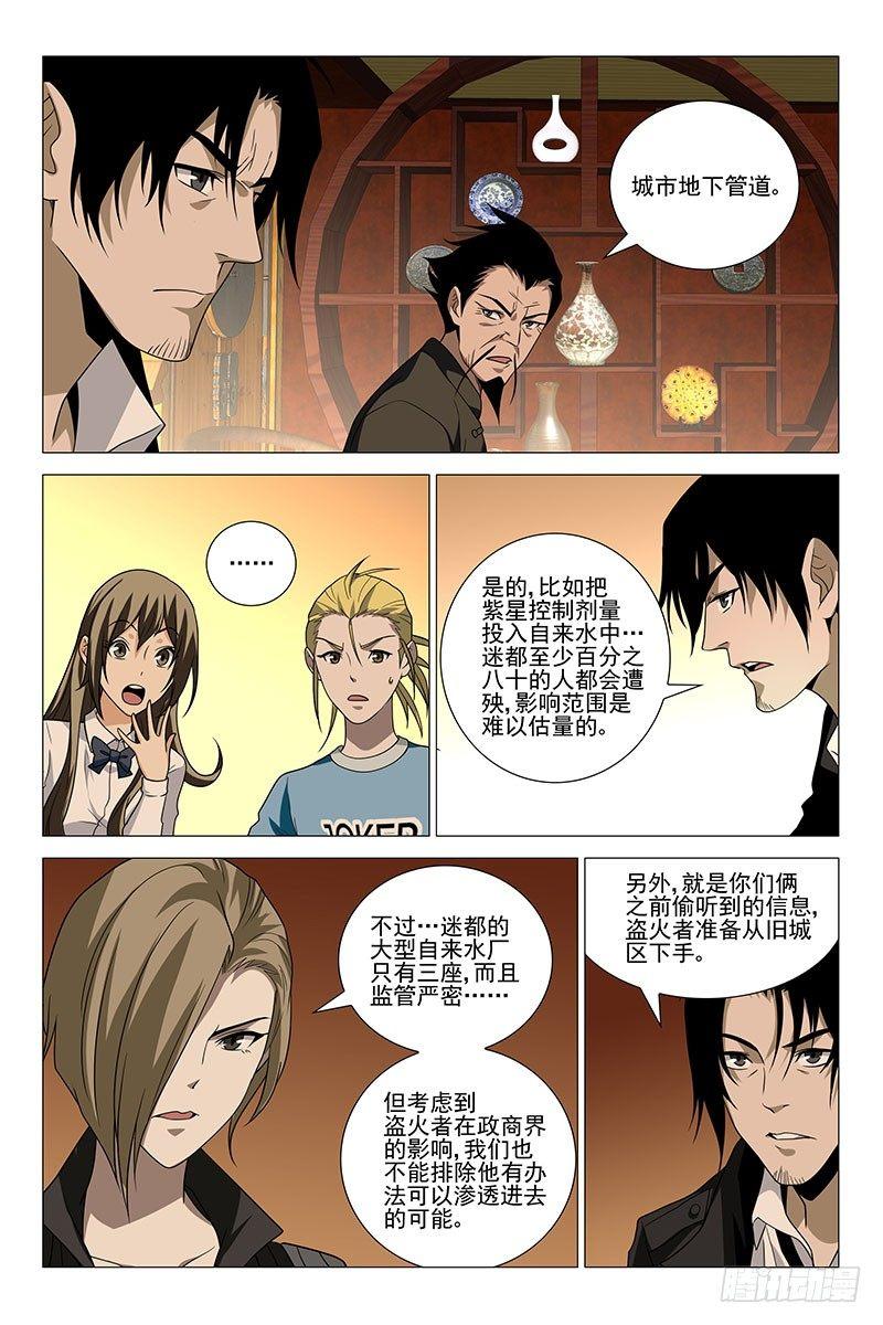 221伪境之谜 五十-第223话