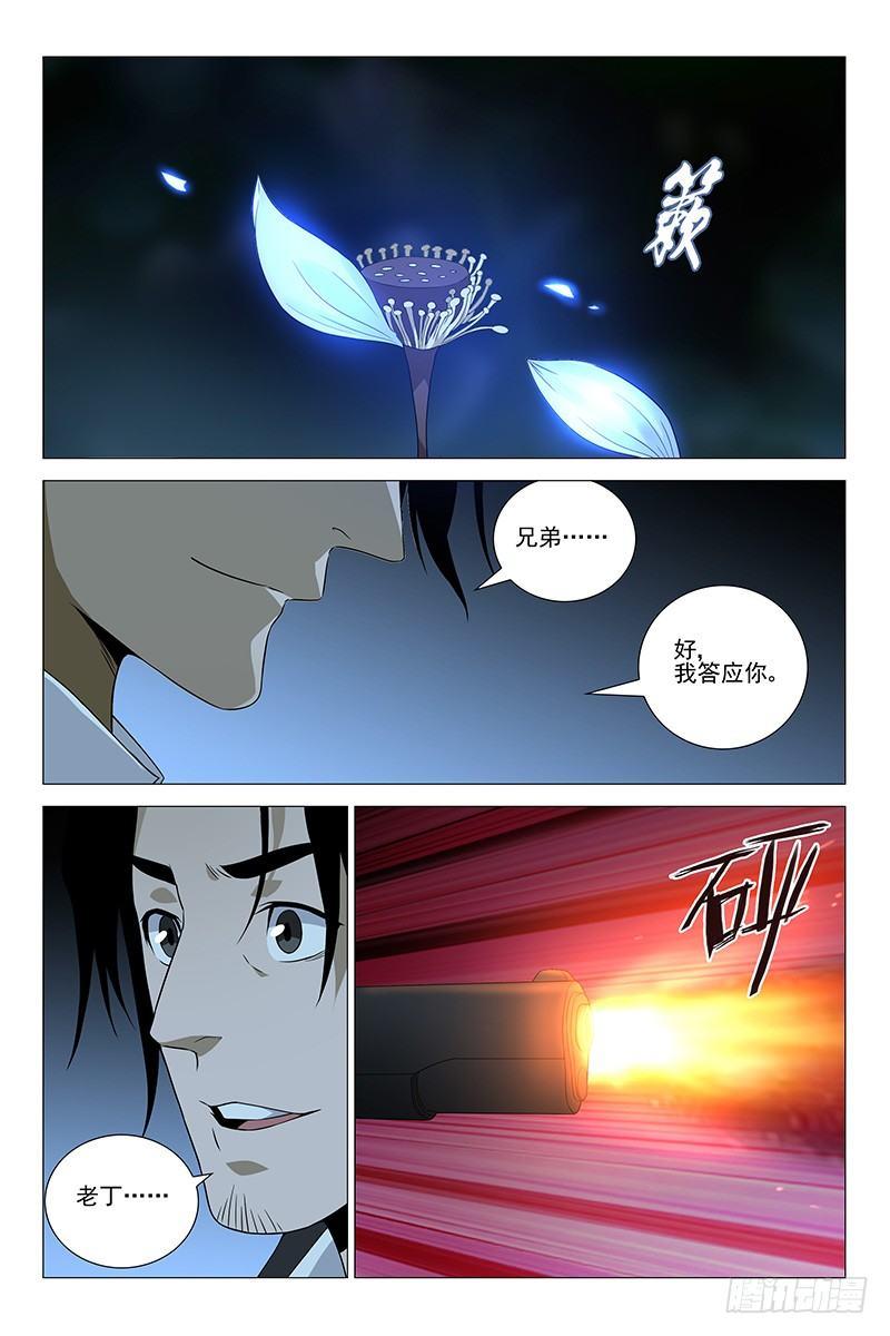 223伪境之谜 五十二-第225话