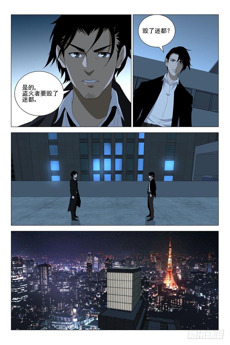 223伪境之谜 五十二-第225话