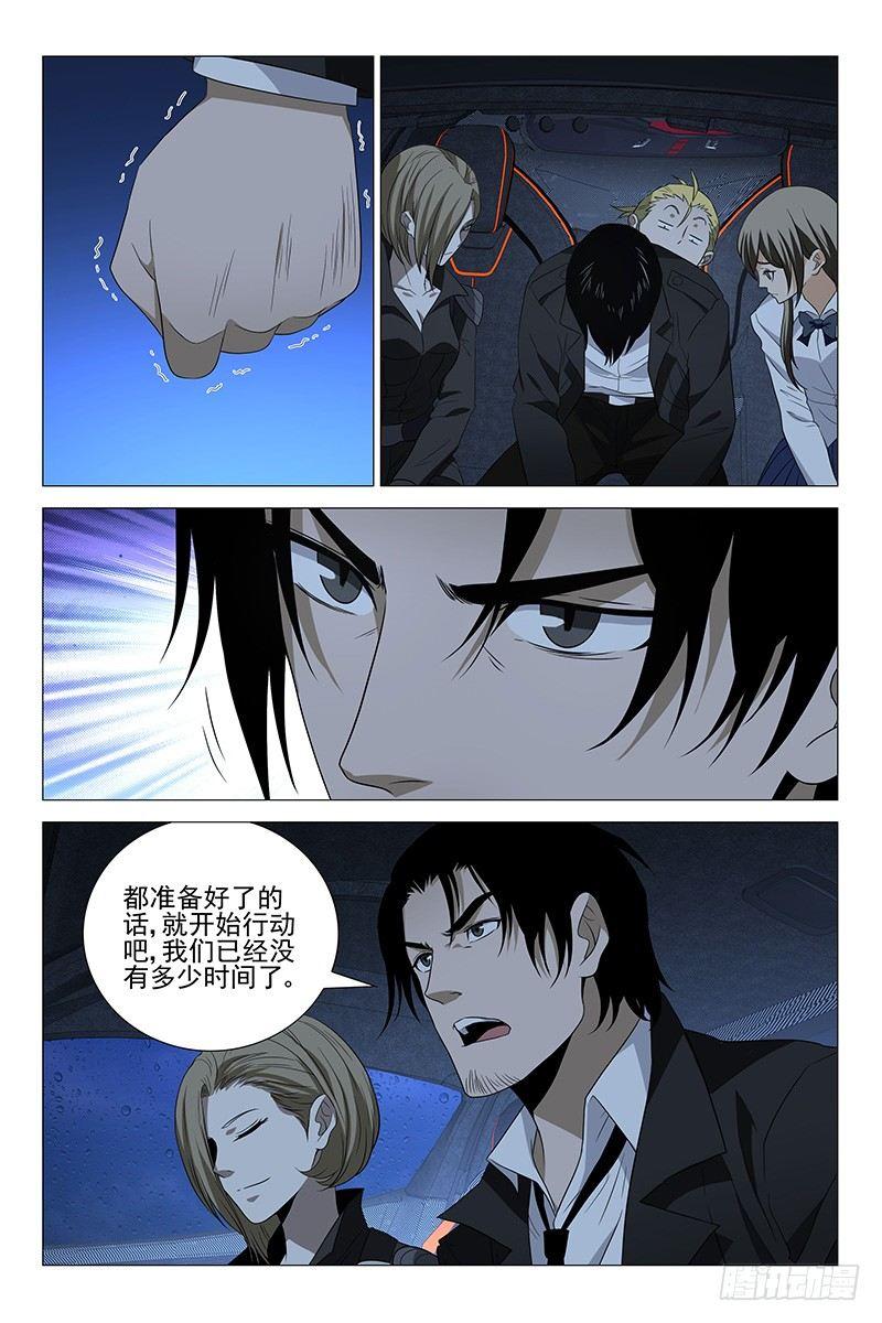 225伪境之谜 五十四-第227话